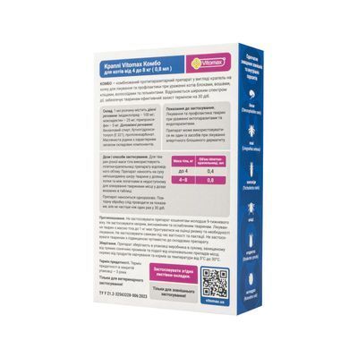 Краплі COMBO Vitomax від екто- та ендо-паразитів на холку для котів 4-8 кг, 0,8 мл (3 піпетки)