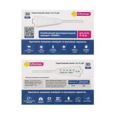 Краплі COMBO Vitomax від екто- та ендо-паразитів на холку для котів 4-8 кг, 0,8 мл (3 піпетки)