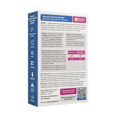 Краплі COMBO Vitomax від екто- та ендо-паразитів на холку для котів 4-8 кг, 0,8 мл (3 піпетки)