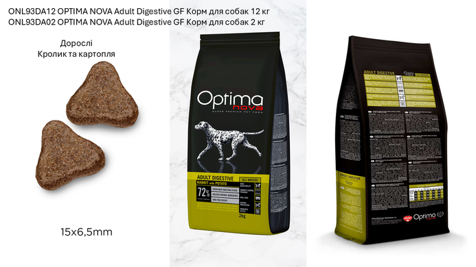 ADULT DIGESTIVE КРОЛИК ТА КАРТОПЛЯ ПОВНОЦІННИЙ БЕЗЗЕРНОВИЙ КОРМ ДЛЯ ДОРОСЛИХ СОБАК. ПІДХОДИТЬ ДЛЯ СОБАК ІЗ ЧУТЛИВОЮ ТРАВНОЮ СИСТЕМОЮ 2кг