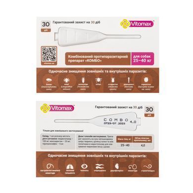 Краплі COMBO Vitomax від екто- та ендо-паразитів на холку для собак 25-40 кг, 4 мл (3 піпетки)