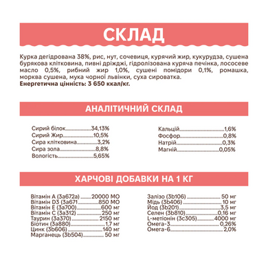 "ВЕЛЕТ" повнораціонний сухий корм преміум "КУРКА ТА РИС" для стерилізованих котів 2кг