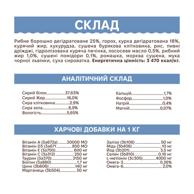 "ВЕЛЕТ" повнораціонний сухий корм преміум "ЛОСОСЬ З ОВОЧАМИ" для дорослих котів 2кг