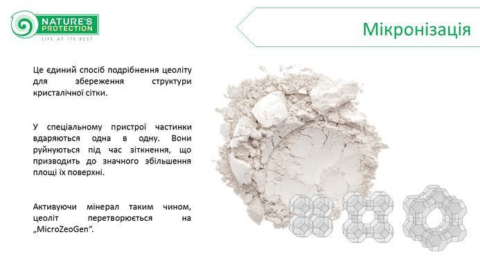 Сухий корм для дорослих котів з довгою шерстю Nature's Protection Long hair 400г