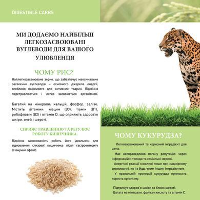 CAT EXQUISITE КУРКА & РИС ПОВНОЦІННИЙ КОРМ ДЛЯ ВИБАГЛИВИХ ДОРОСЛИХ КІШОК ВІД 12 МІСЯЦІВ 2кг