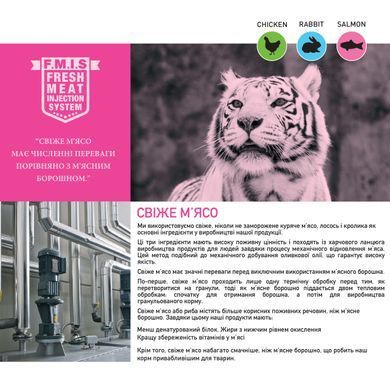 CAT EXQUISITE КУРКА & РИС ПОВНОЦІННИЙ КОРМ ДЛЯ ВИБАГЛИВИХ ДОРОСЛИХ КІШОК ВІД 12 МІСЯЦІВ 2кг