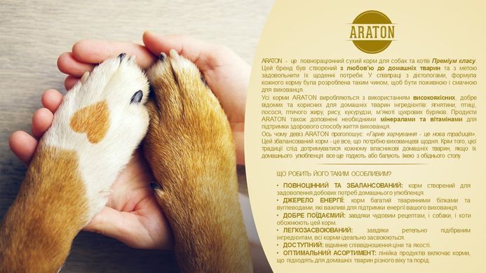 Повноцінний сухий корм для виведення шерсті у дорослих котів ARATON Adult No Hairball, 15кг