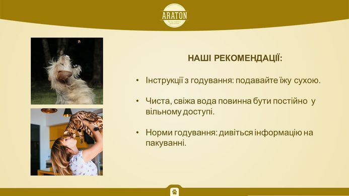 Повноцінний сухий корм з лососем для дорослих котів ARATON SALMON Adult All Breeds 1,5кг