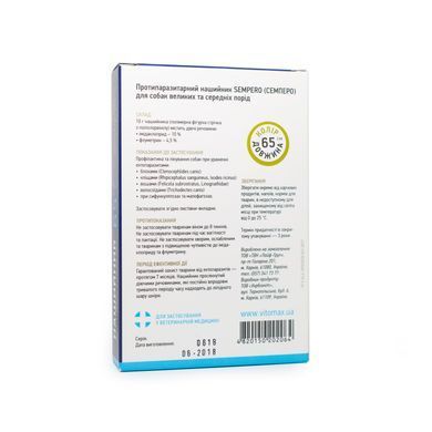 Протипаразитарний нашийник Sempero Vitomax для великих порід собак, оливковий (65см)