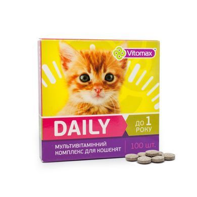 Мультивітамінний комплекс Daily Vitomax для кошенят до 1 року (100 табл.)