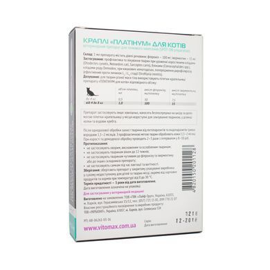Краплі Platinum Vitomax на холку проти бліх, кліщів та гельмінтів для котів 4-8 кг, 1 мл (4 піпетки)