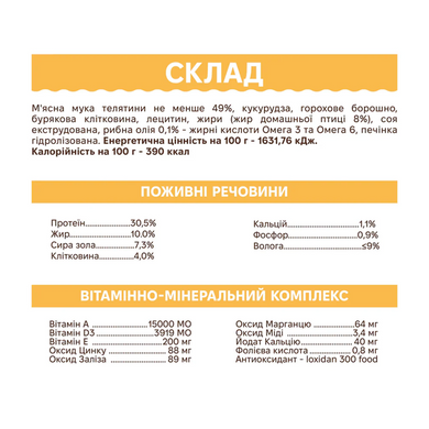 Сухий корм Velly для дорослих котів "Телятина" 10кг