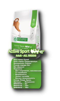 Сухий корм для дорослих спортивних, мисливських та службових собак Active Sport Adult All Breeds 4кг