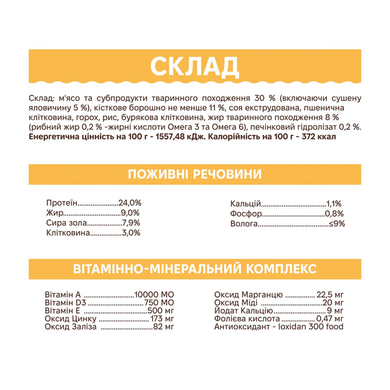 Сухий корм Velly для дорослих собак "Телятина" 10кг