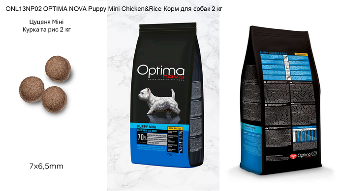 PUPPY MINI КУРКА ТА РИС ПОВНОЦІННИЙ КОРМ ДЛЯ ЦУЦЕНЯТ ДРІБНИХ ПОРІД ВІКОМ ВІД 2 ДО 10 МІСЯЦІВ 2кг