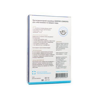 Протипаразитарний нашийник Sempero Vitomax для великих порід собак, блакитний (65см)