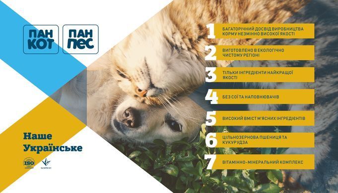 Пан Пес Лайт Спеціально розроблений для малоактивних собак різних порід схильних до повноти 10кг