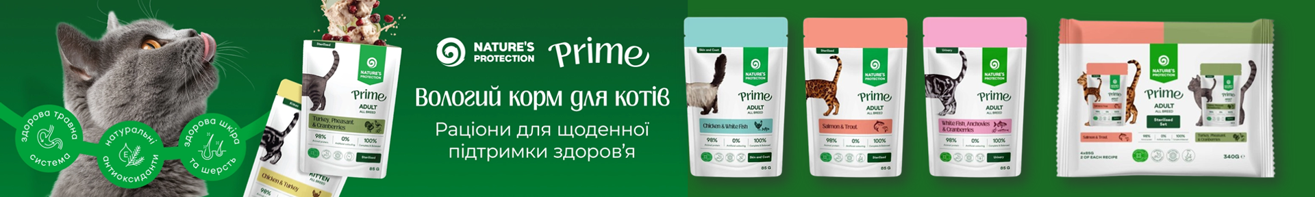 БанерНижний2_1920х288 ПРАЙМ КОТИ